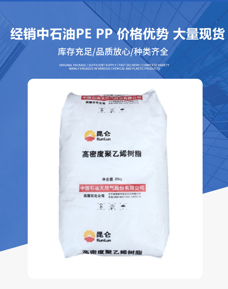 HDPE 中石�Ҏ����?911 FHC7260注塑�U�容器托盘高密度聚乙烯原�? >
          <figcaption>HDPE 中石�Ҏ����?911 FHC7260注塑�U�容器托盘高密度聚乙烯原�?/figcaption>
        </figure></a></li>
                      <li>
      <a target=